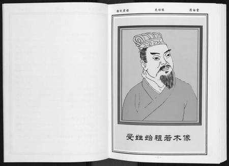 湖北徐氏族谱-徐氏宗谱[8卷首1卷].pdf电子版预览图2