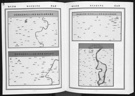 湖北徐氏族谱-徐氏宗谱[8卷首1卷].pdf电子版预览图4