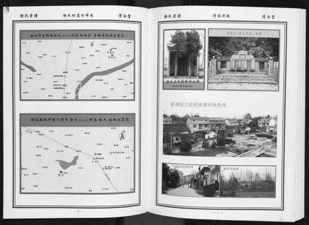 湖北徐氏族谱-徐氏宗谱[8卷首1卷].pdf电子版预览图5