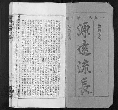 湖北徐氏族谱-徐氏宗谱[9卷首1卷].pdf电子版预览图1