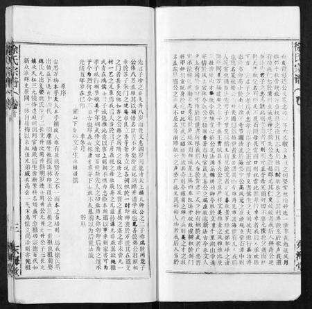 湖北徐氏族谱-徐氏宗谱[9卷首1卷].pdf电子版预览图3