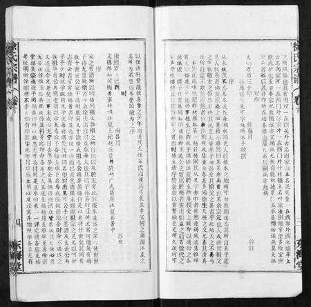 湖北徐氏族谱-徐氏宗谱[9卷首1卷].pdf电子版预览图4