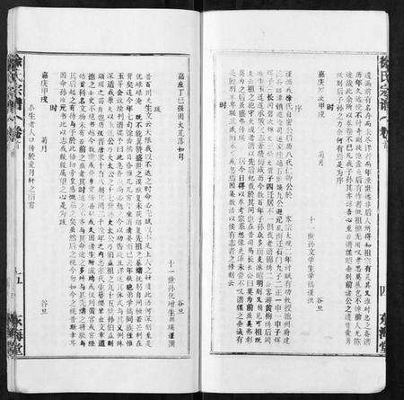 湖北徐氏族谱-徐氏宗谱[9卷首1卷].pdf电子版预览图5