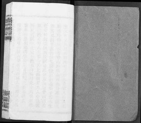 湖北徐氏族谱-徐氏族谱.pdf电子版预览图1