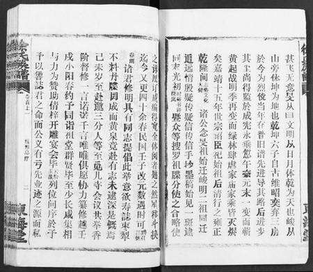 湖北徐氏族谱-徐氏族谱.pdf电子版预览图3