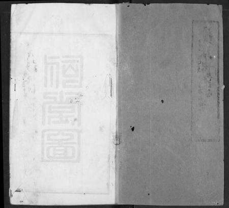 湖北徐氏族谱-涂氏族谱.pdf电子版预览图1