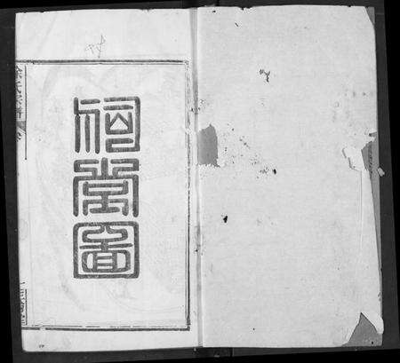 湖北徐氏族谱-涂氏族谱.pdf电子版预览图2