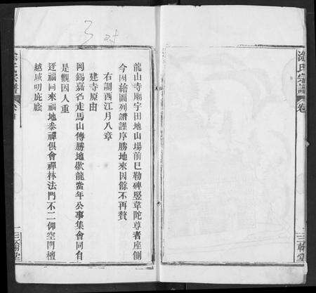 湖北徐氏族谱-涂氏族谱.pdf电子版预览图4