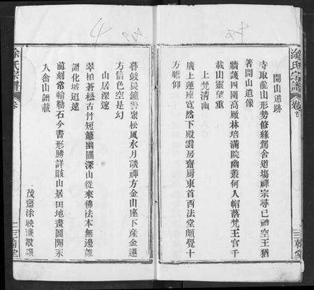 湖北徐氏族谱-涂氏族谱.pdf电子版预览图5