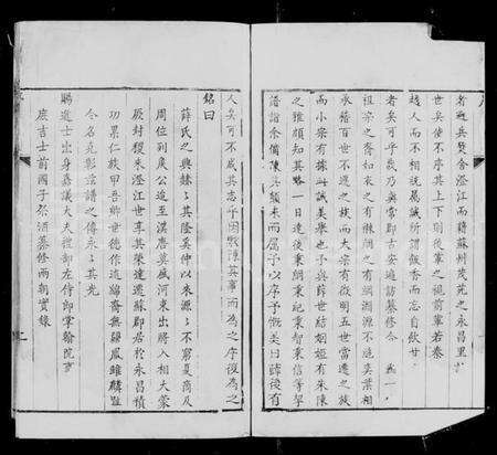 江苏薛氏族谱-河东薛氏世谱.pdf电子版预览图5