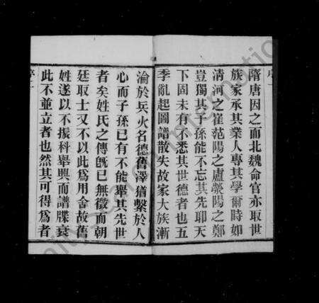江苏薛氏族谱-薛氏宗谱 [8卷].pdf电子版预览图4