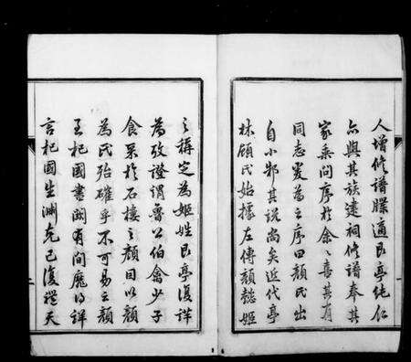 江苏颜氏族谱-古润颜氏宗谱 [12卷].pdf电子版预览图2