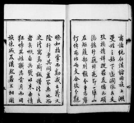 江苏颜氏族谱-古润颜氏宗谱 [12卷].pdf电子版预览图5