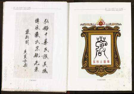 湖北严氏族谱-京桥严氏宗谱.pdf电子版预览图3