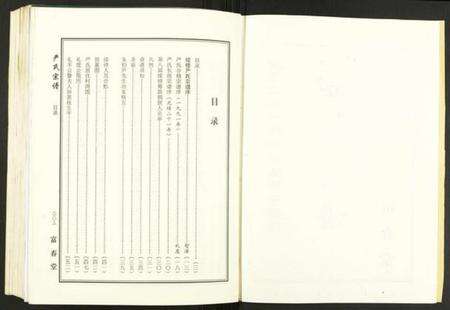 湖北严氏族谱-严氏宗谱.pdf电子版预览图2