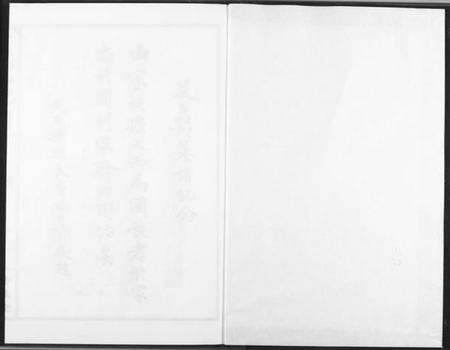 湖北严氏王氏刘氏族谱-严王刘宗谱.pdf电子版预览图1