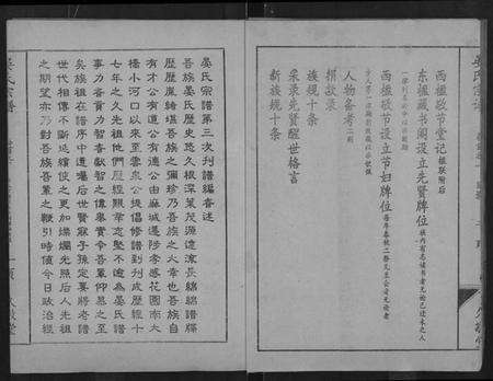 湖北晏氏族谱-晏氏宗谱 [9卷,首2卷].pdf电子版预览图3