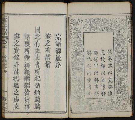 湖北晏氏族谱-晏氏宗谱 [20卷,首1卷].pdf电子版预览图3