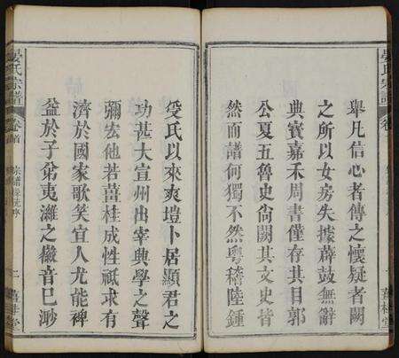 湖北晏氏族谱-晏氏宗谱 [20卷,首1卷].pdf电子版预览图4