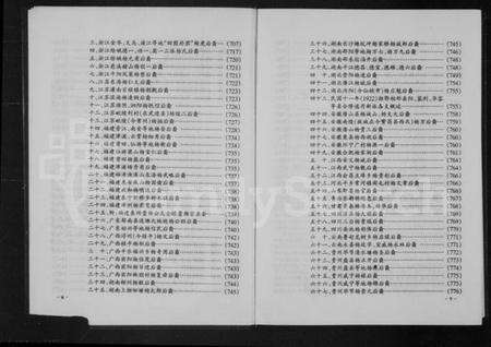 中国杨氏族谱-弘农杨氏族史.pdf电子版预览图5