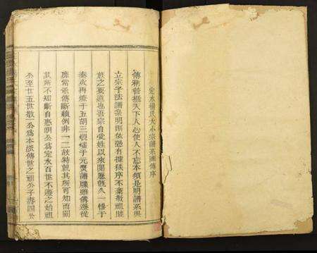 四川杨氏族谱-定水杨氏宗谱.pdf电子版预览图1