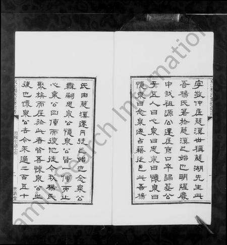 江苏杨氏族谱-京江杨氏重修宗谱 [8卷,首末各1卷].pdf电子版预览图4