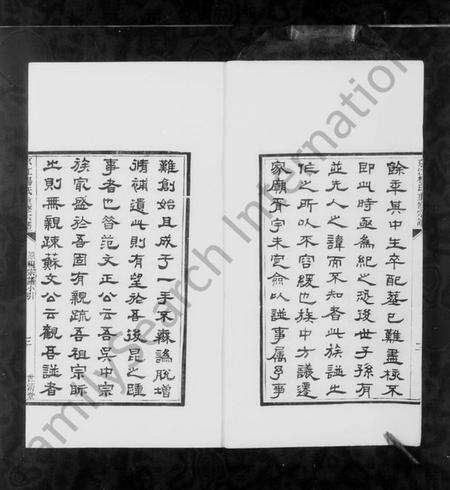 江苏杨氏族谱-京江杨氏重修宗谱 [8卷,首末各1卷].pdf电子版预览图5