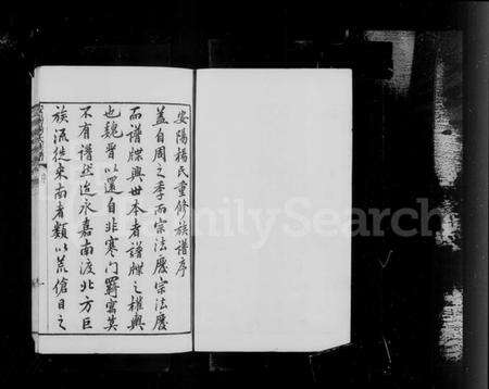 江苏杨氏族谱-安阳杨氏族谱 [24卷].pdf电子版预览图5