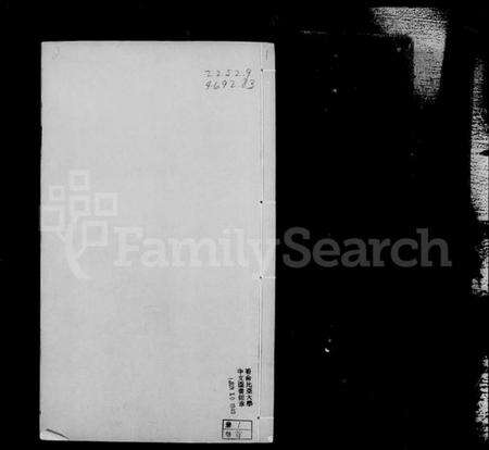 江苏杨氏族谱-鸿山杨氏宗谱 [12卷,首1卷].pdf电子版预览图3