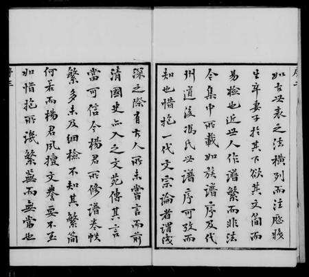 江苏杨氏族谱-鸿山杨氏宗谱 [12卷,首1卷].pdf电子版预览图4