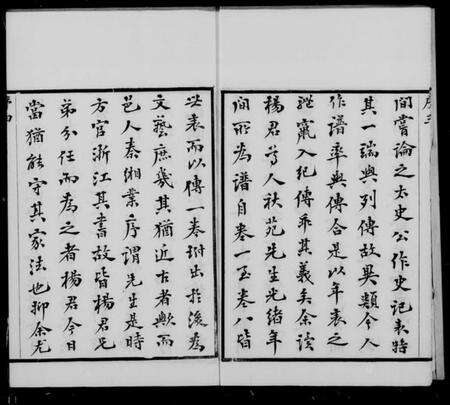 江苏杨氏族谱-鸿山杨氏宗谱 [12卷,首1卷].pdf电子版预览图5