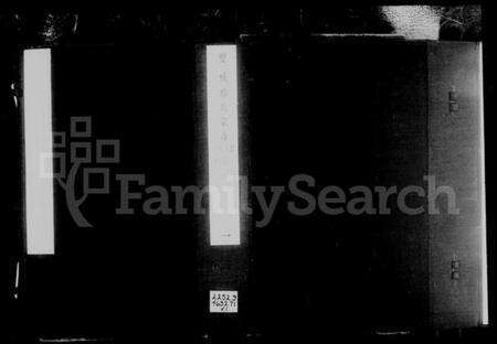 江苏杨氏族谱-盐城杨氏宗谱 [24卷首末各1卷].pdf电子版预览图2