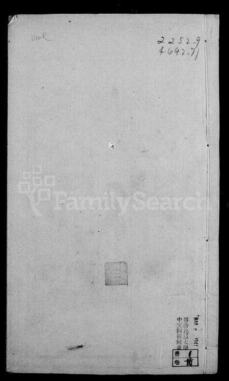 江苏杨氏族谱-盐城杨氏宗谱 [24卷首末各1卷].pdf电子版预览图3