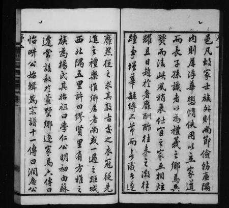 江苏杨氏族谱-缪贤杨氏宗谱 [8卷].pdf电子版预览图2