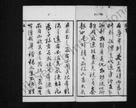 江苏杨氏族谱-杨氏宗谱 [12卷].pdf电子版预览图3