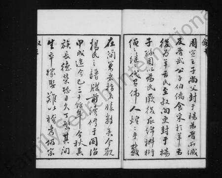 江苏杨氏族谱-杨氏宗谱 [12卷].pdf电子版预览图4