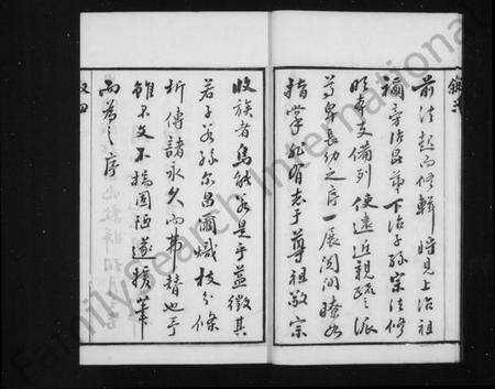 江苏杨氏族谱-杨氏宗谱 [12卷].pdf电子版预览图5