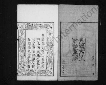 江苏杨氏族谱-鸿山杨氏家谱 [9卷,首末各1卷].pdf电子版预览图4