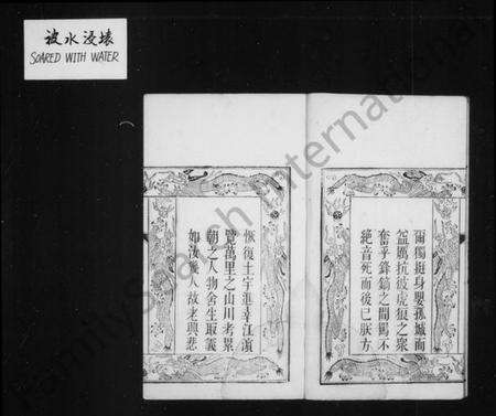 江苏杨氏族谱-鸿山杨氏家谱 [9卷,首末各1卷].pdf电子版预览图5