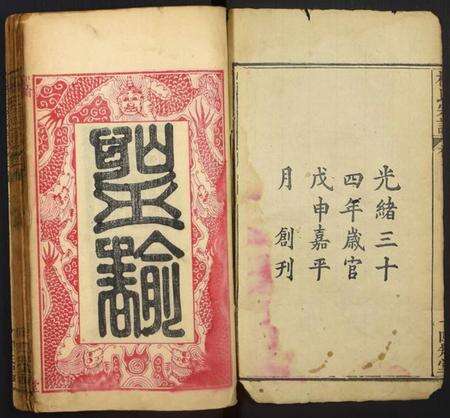 湖北杨氏族谱-杨氏宗谱.pdf电子版预览图1