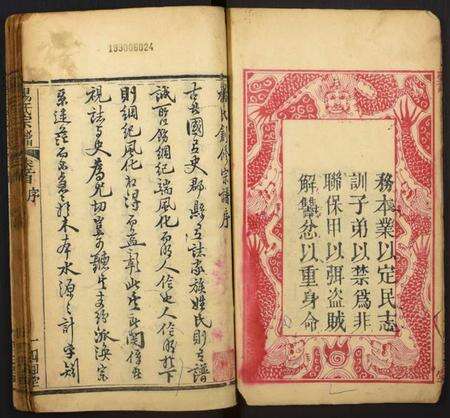 湖北杨氏族谱-杨氏宗谱.pdf电子版预览图4