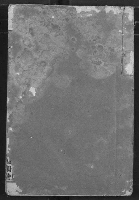 湖北杨氏族谱-杨氏宗谱.pdf电子版缩略图