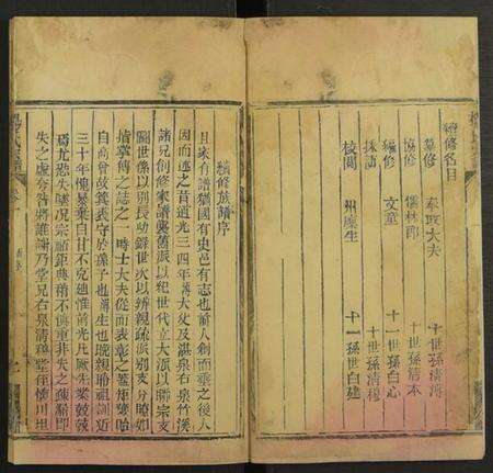 湖北杨氏族谱-杨氏宗谱 [10卷].pdf电子版预览图3