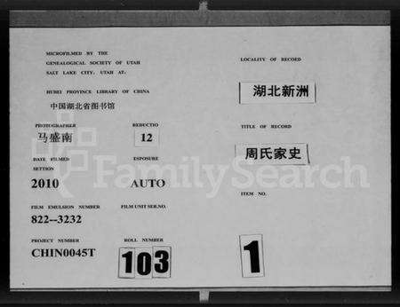 湖北杨氏族谱-杨氏宗谱 [11卷,末1卷].pdf电子版预览图3