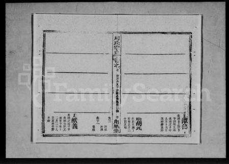 湖北杨氏族谱-杨氏宗谱 [11卷,末1卷].pdf电子版预览图5