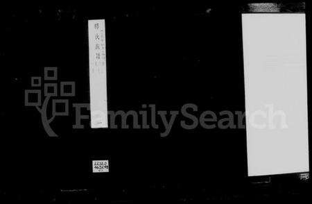 湖北杨氏族谱-杨氏族谱 [23卷, 首1卷].pdf电子版预览图2