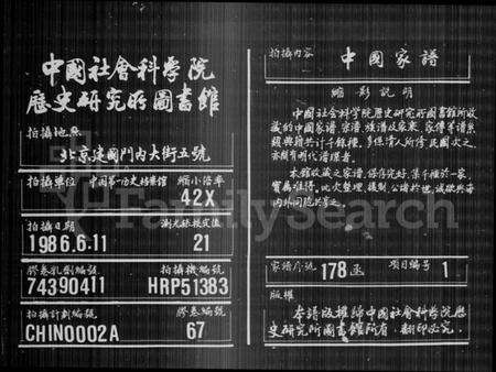 中国姚氏族谱-姚氏百世源流考 [2卷].pdf电子版预览图3