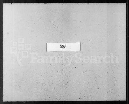 江苏姚氏族谱-丹徒姚氏族谱 [4卷,首1卷,末2卷].pdf电子版缩略图