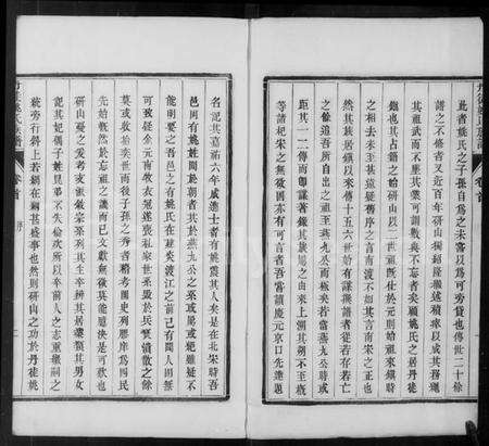 江苏姚氏族谱-丹徒姚氏族谱 [4卷,首1卷,末2卷].pdf电子版预览图4