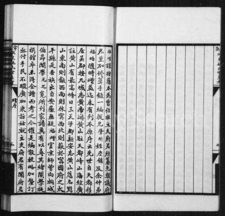 江苏姚氏族谱-常熟城东姚氏世系考.pdf电子版预览图5